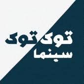 Tuk Tuk Cinema APK APK